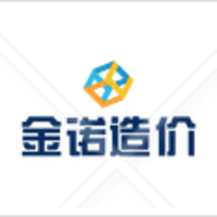 金诺造价团队