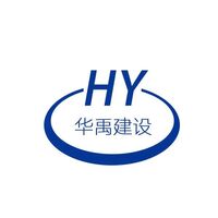 安徽华禹工程咨询有限公司