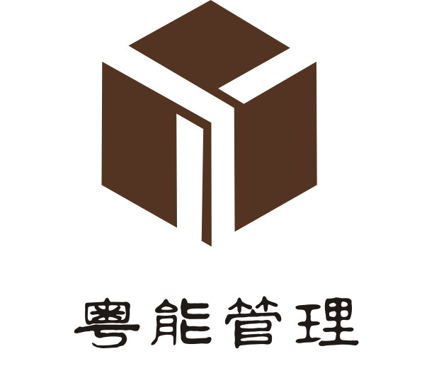 广东粤能工程管理有限公司