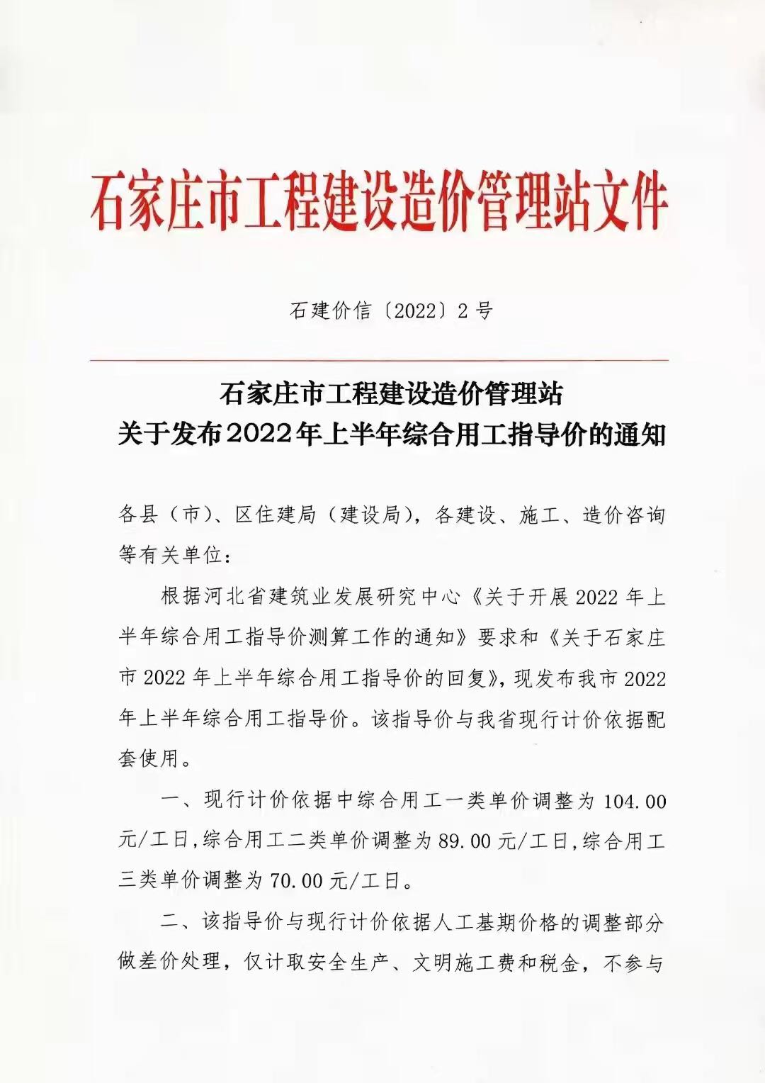 河北捷算工程技术咨询有限公司