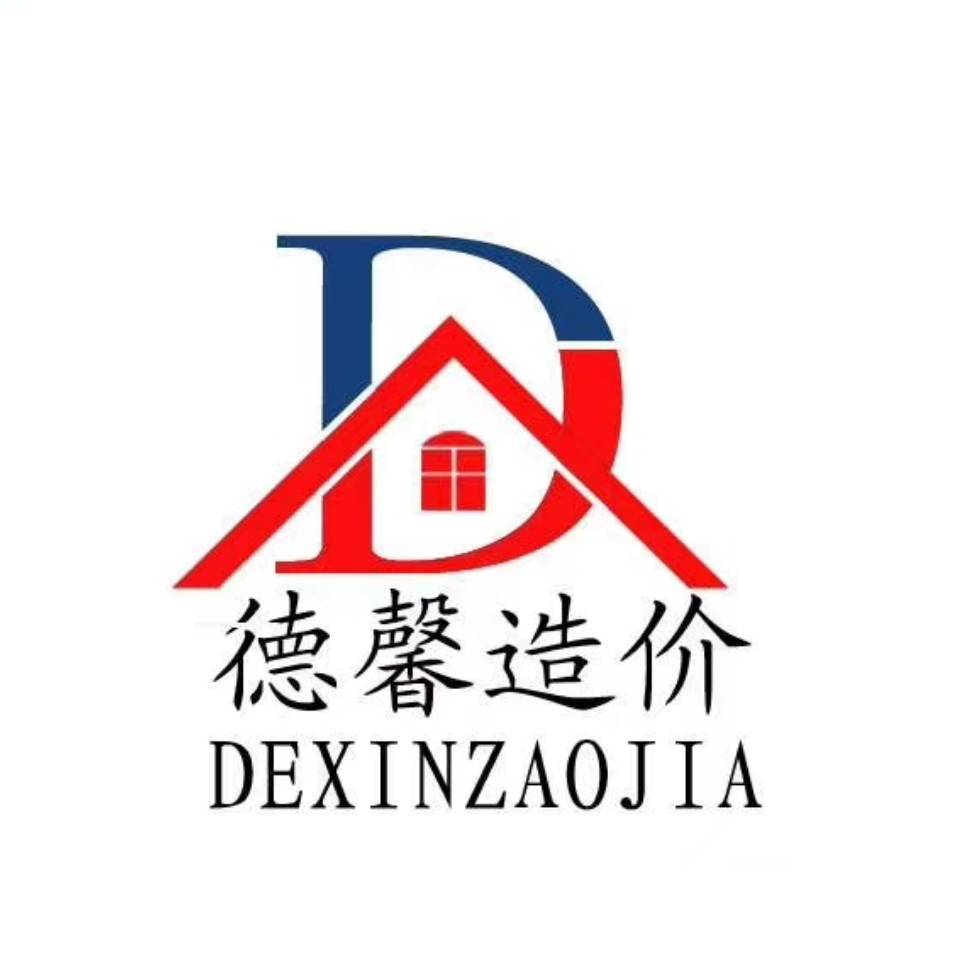 山东德馨建设咨询有限公司