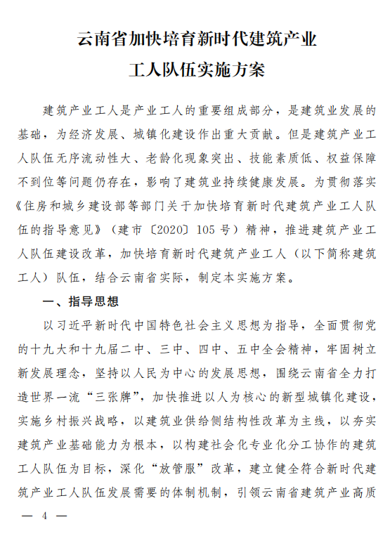 微信图片_20210924111359.png