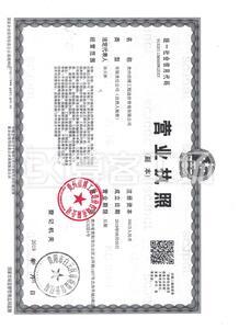 Watermark 2675674258      20190814093703