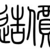 1e3ace3a8bd053e3f3b4046fbd22304b45bdf321